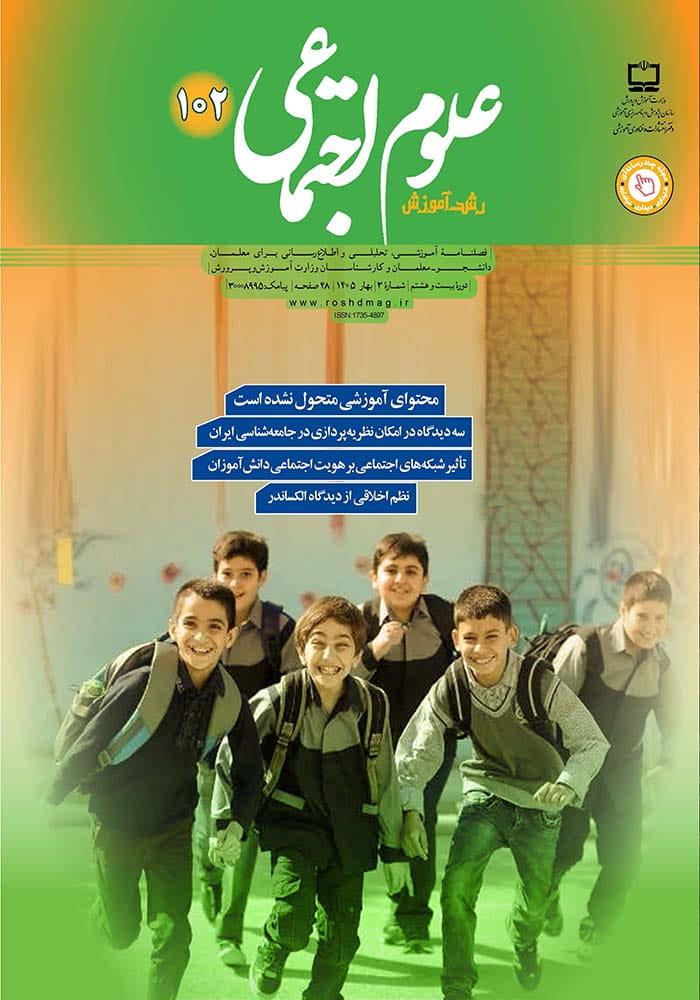 بررسی جامعهشناختی جنگ و منازعه