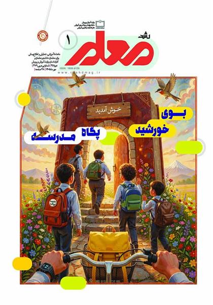 تحلیل رویکردهای فرهنگی و تمدنی رهبری انقلاب