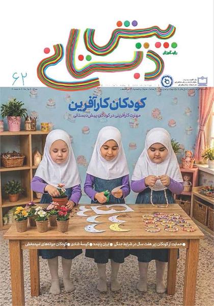 بهار، فصلی نو با نشانههایی از سرزندگی